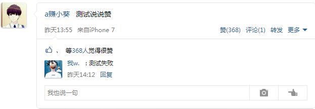 免费刷300说说赞 每个QQ每周一次
