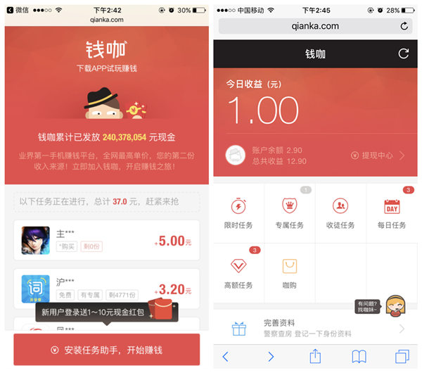 钱咖,苹果试玩赚钱 100%得10元以上 钱咖,苹果试玩赚钱 100%得10元以上