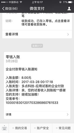 试客小兵,苹果试用赚钱 100%得8元以上（秒到）