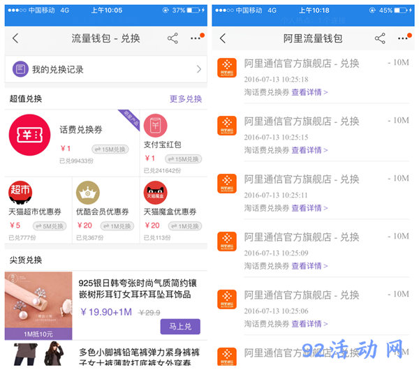 淘宝流量用途大全