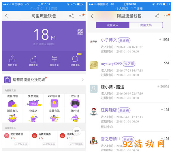 淘宝流量获取方法