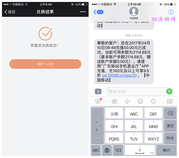利用电信活动 无限撸50-100元话费 利用电信活动 无限撸50-100元话费