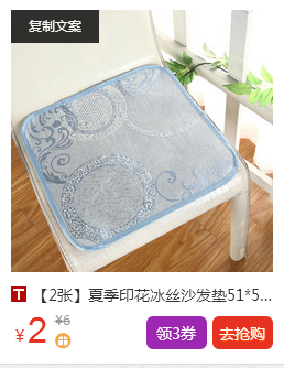 【淘宝线报】1元包邮！凉席坐垫、高考作文、植物盆栽