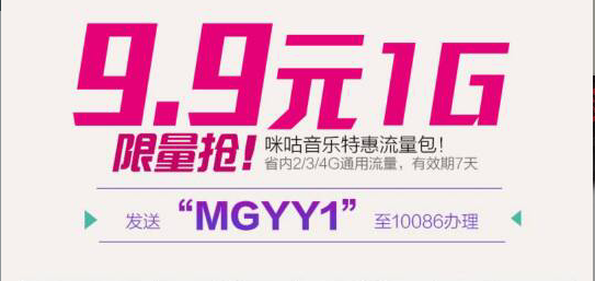 广东移动最新10元1G,19.99元20G流量 办理方法