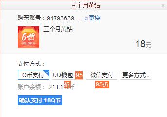 黄钻活动:18元3个月黄钻 6折开黄钻! 黄钻活动:18元3个月黄钻 6折开黄钻!