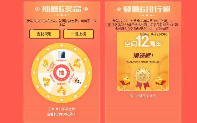 黄钻活动:18元3个月黄钻 6折开黄钻! 黄钻活动:18元3个月黄钻 6折开黄钻!