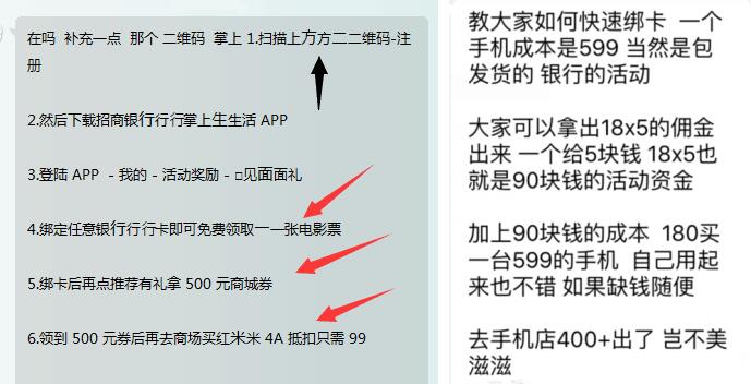 掌上生活0撸18元或50元电影票 + 99元撸红米4A手机