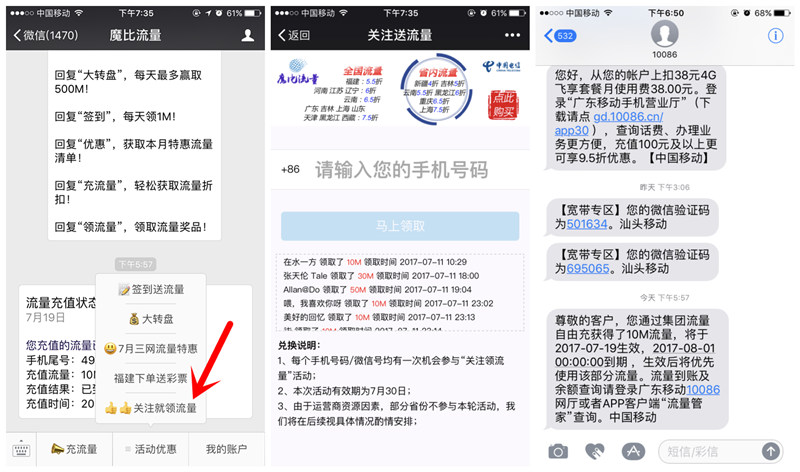 魔比流量 关注领10M-50M流量(秒到) 魔比流t 关注领10M-50M流量(秒到)