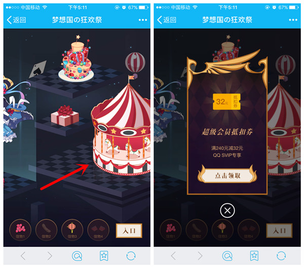 197元开通一年超级会员+红钻16个月
