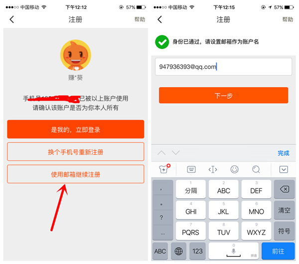 淘宝新用户100%领10元话费（秒到）