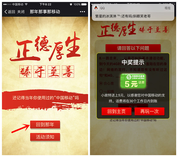 广东移动政企又送5元话费了！