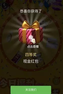 过关即可获取红包!秒到!拼手速的时候到了 过关即可获取红包!秒到!拼手速的时候到了