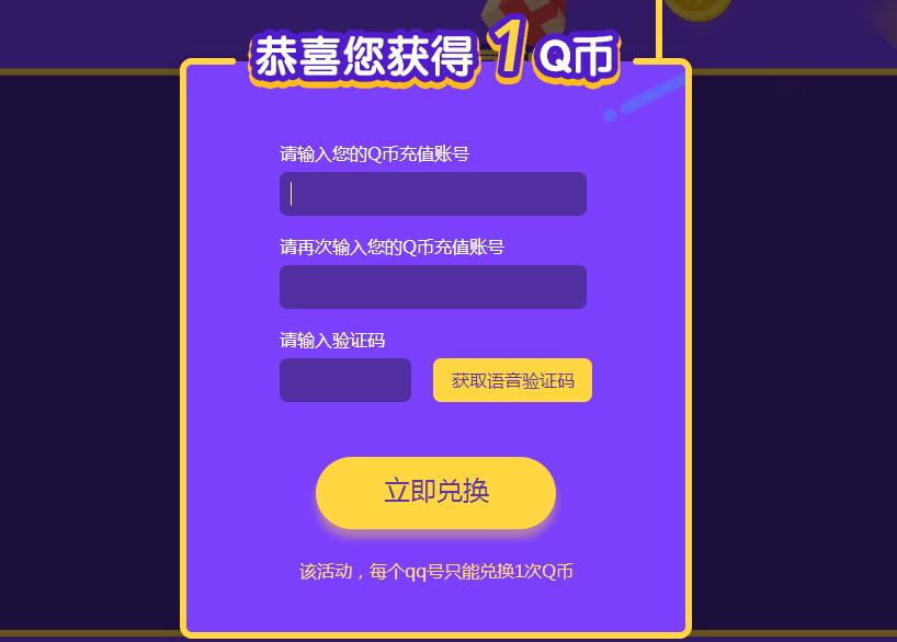 熊猫直播新用户注册100%领1Q币（秒到） 2017年10月23日结束
