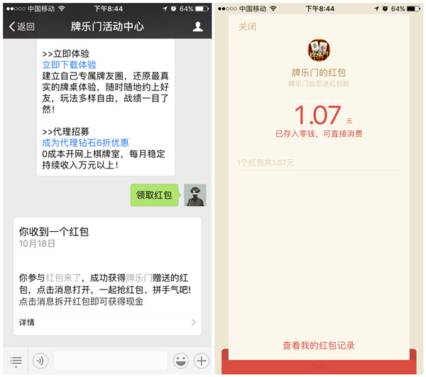 下载牌乐门 领取1-5元微信红包(秒到) 下载牌乐门 领取1-5元微信红包(秒到)