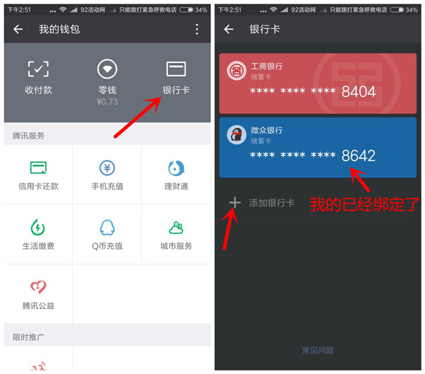 微众银行开户方法：下载app 满16周岁即可
