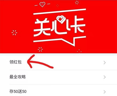 申请头条关心卡 100%领1-99元微信红包