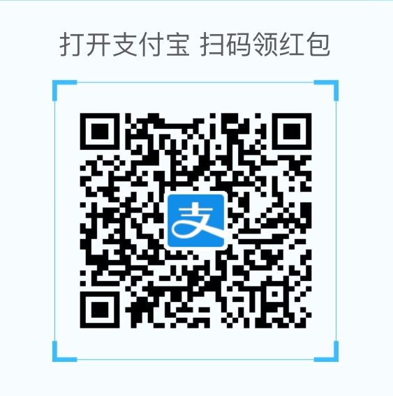 支付宝最新余额宝消费红包 可套现