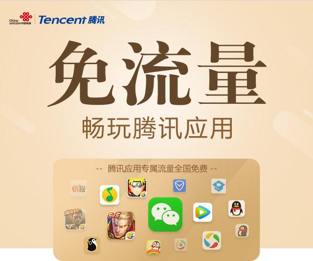 【腾讯大王卡】免费申请包邮,首充50送50! 【腾讯大王卡】免费申请包邮,首充50送50!