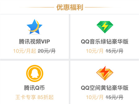 【腾讯大王卡】免费申请包邮,首充50送50! 【腾讯大王卡】免费申请包邮,首充50送50!