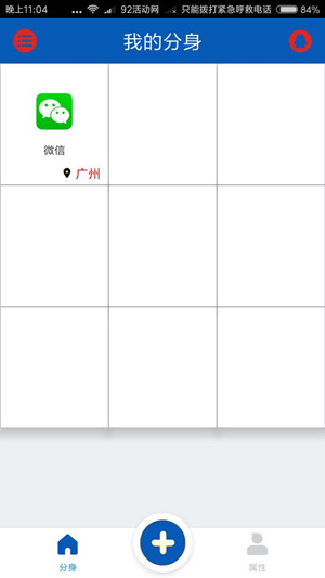 【多开虚拟精灵】安卓免root虚拟定位软件