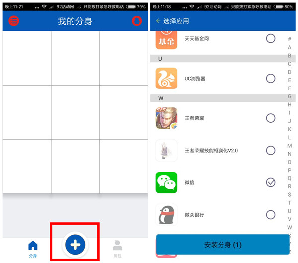 【多开虚拟精灵】安卓免root虚拟定位软件