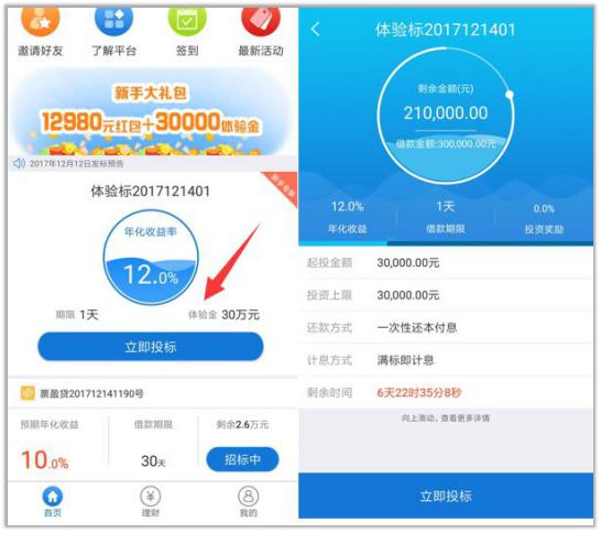 【置顶】【前金融】领30000p验金，收益10可提现！