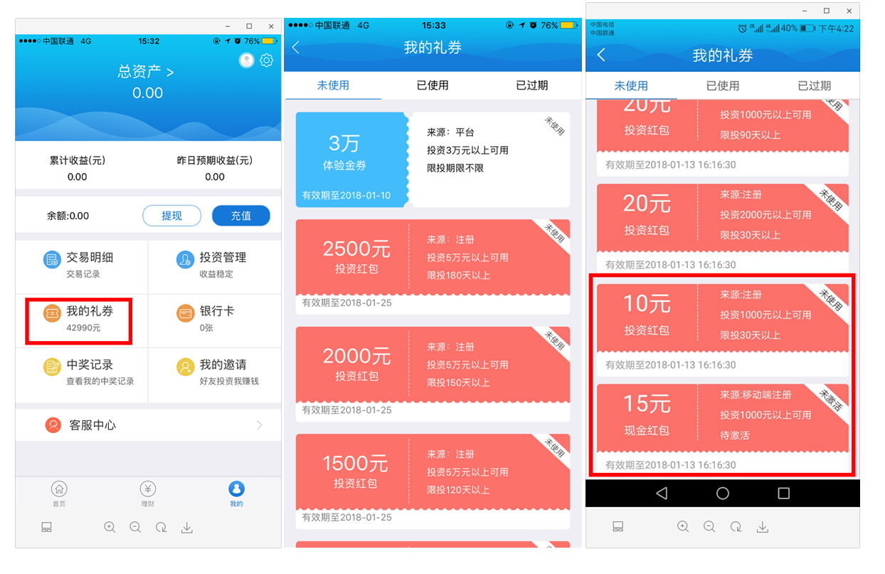 【置顶】【前金融】领30000体验金，收益10可提现！