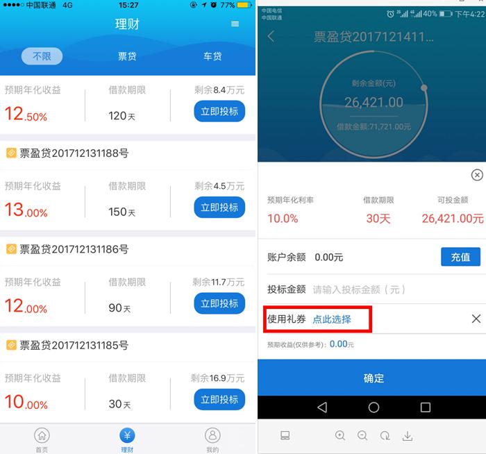 【置顶】【前金融】领30000体验金，收益10可提现！