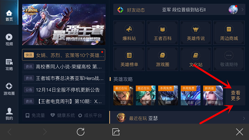 王者荣耀每天领取750铭文 两天一个5级铭文