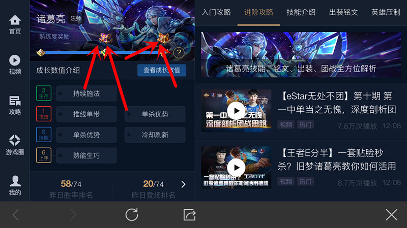 王者荣耀每天领取750铭文 两天一个5级铭文