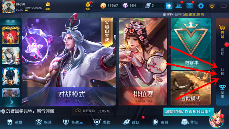 王者荣耀每天领取750铭文 两天一个5级铭文