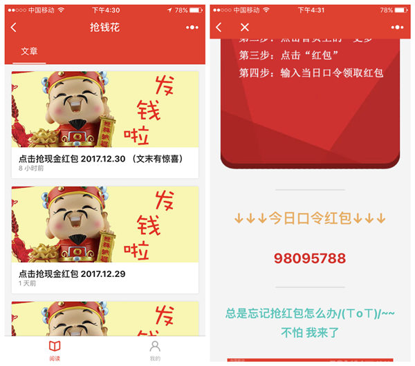 微信小程序“抢钱花”,每天领支付宝口令红包 微信小程序“抢钱花”,每天领支付宝口令红包