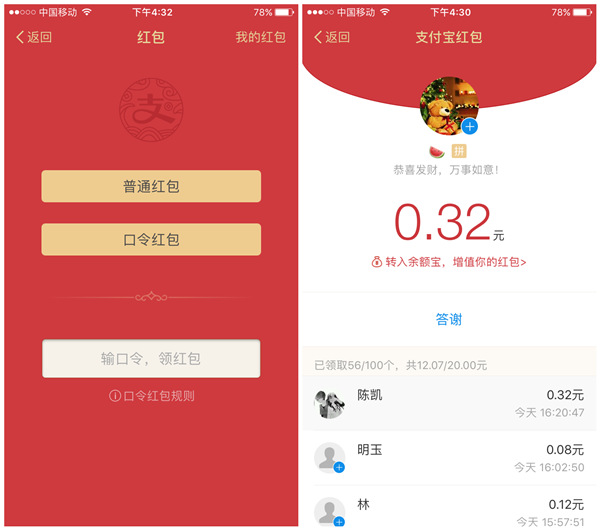 微信小程序“抢钱花”,每天领支付宝口令红包 微信小程序“抢钱花”,每天领支付宝口令红包