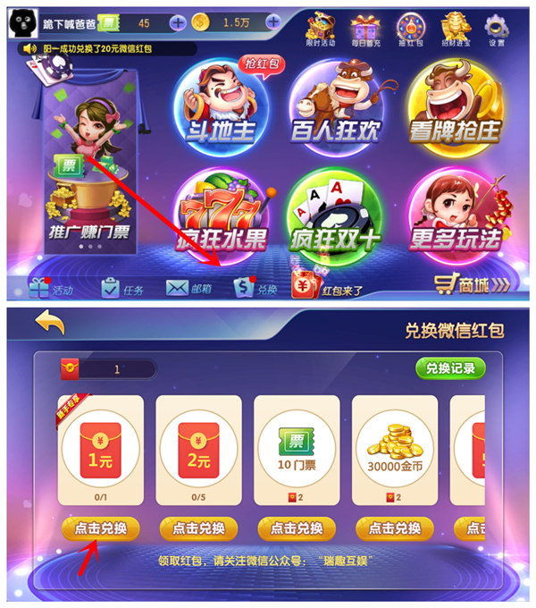 来抢斗地主 玩两把100%领1元微信红包（秒到）