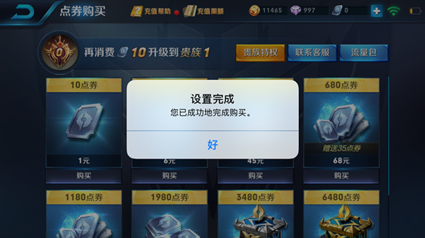 苹果用户领1-6元支付宝红包 可充王者点券