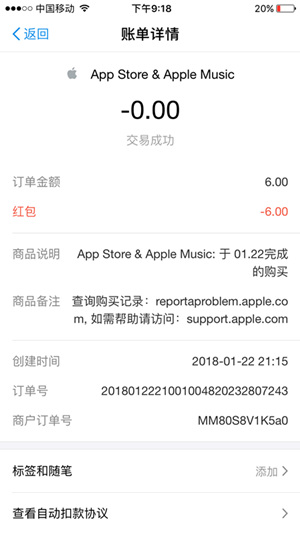 苹果用户领1-6元支付宝红包 可充王者点券