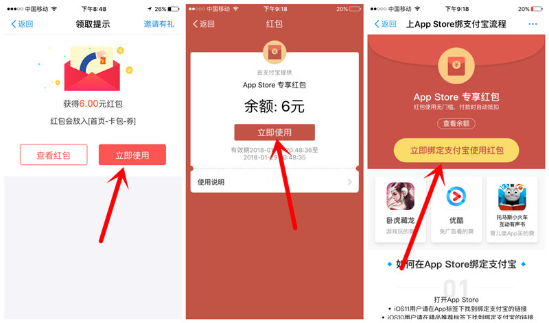 苹果用户领1-6元支付宝红包 可充王者点券