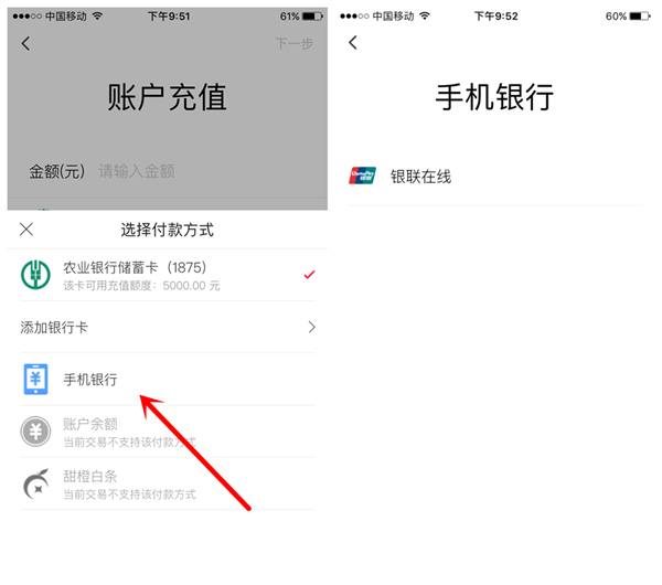 云闪付红包套现方法：充值翼支付余额