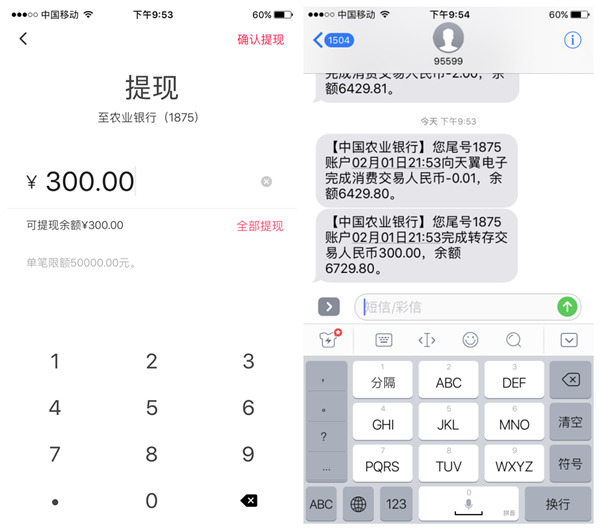 云闪付红包套现方法：充值翼支付余额