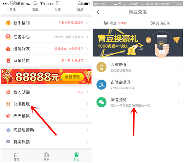 中青看点 新用户100%领1元微信红包(秒到) 中青看点 新用户100%领1元微信红包(秒到)