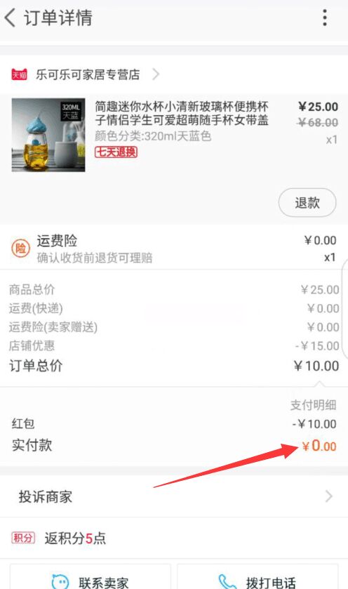 10月最新 0元撸淘宝10元以内的商品 2018年10月31日结束