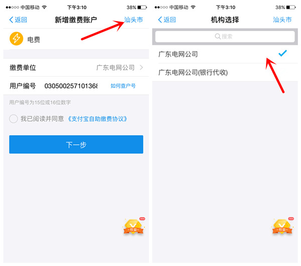 支付宝支付1元撸2.66元现金 或2.4元充话费