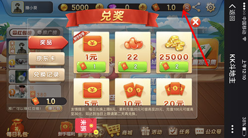 KK斗地主 玩两把100%领1元微信红包(秒到) KK斗地主 玩两把100%领1元微信红包(秒到)