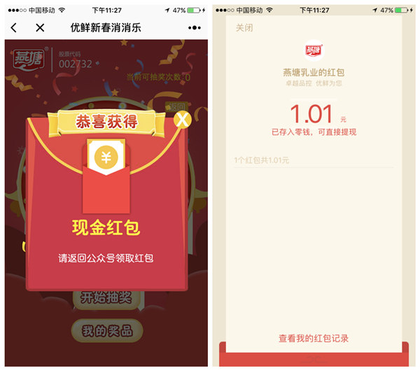 燕塘乳业 消消乐100%领1元微信红包(秒到) 燕塘乳业 消消乐100%领1元微信红包(秒到)