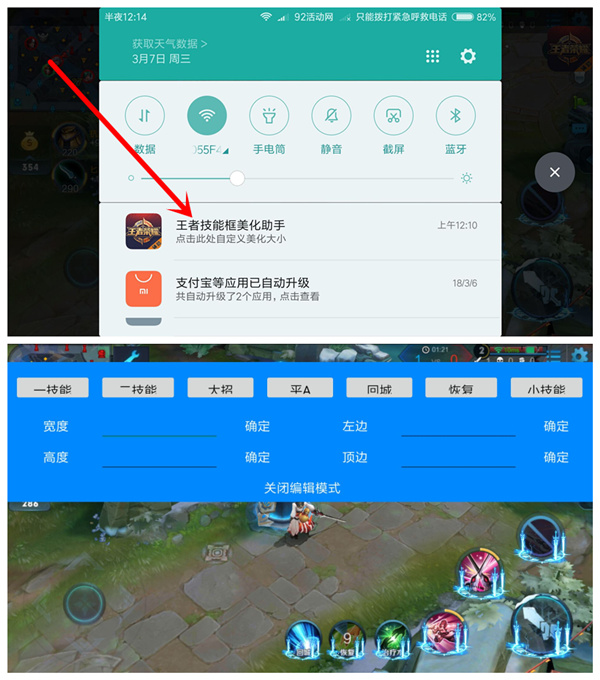 王者美化V5|王者荣耀技能框 动态美化！