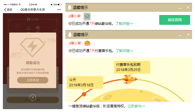 秒领7天绿钻豪华版+付费包 c单粗暴