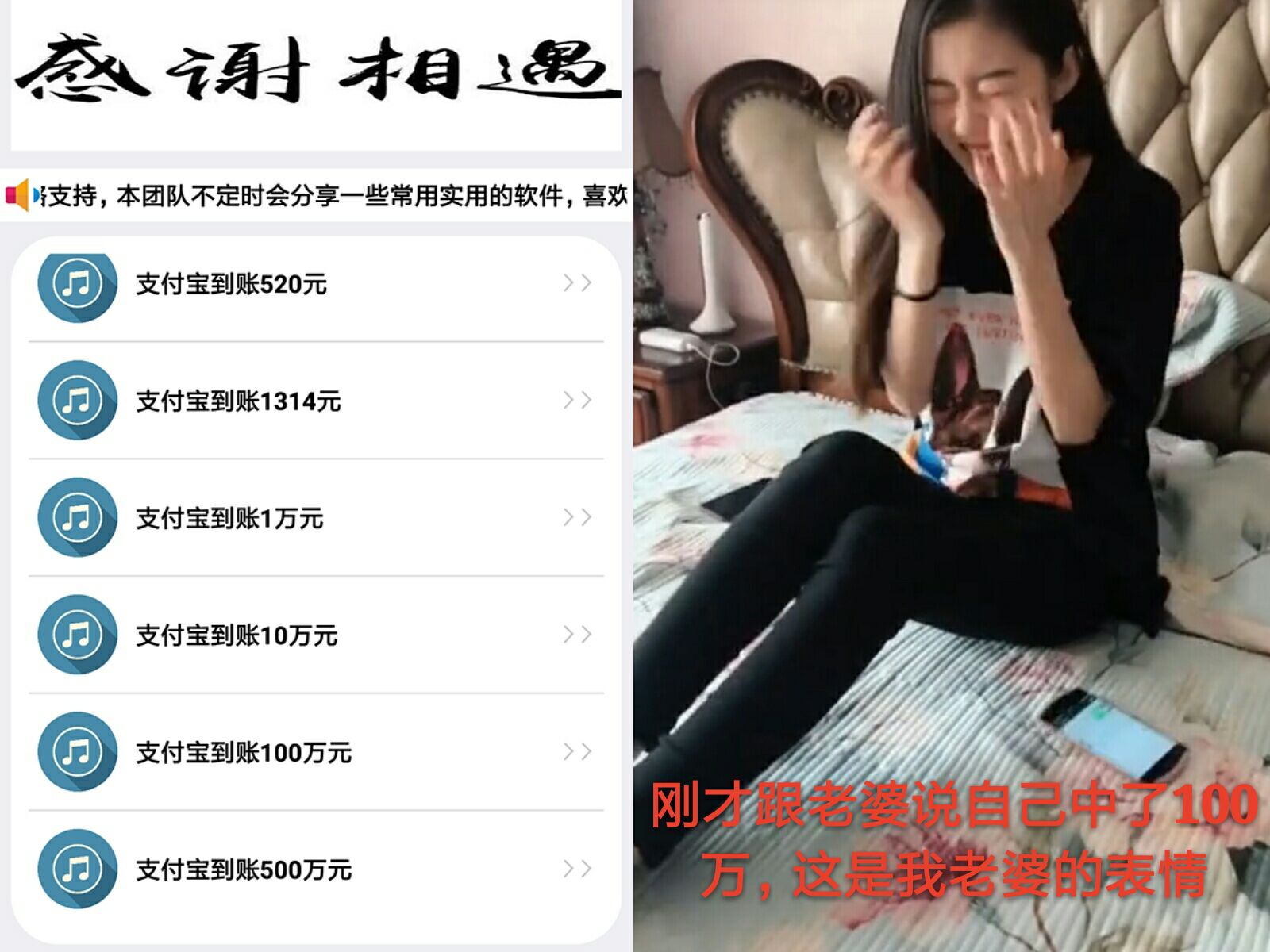 支付宝到账1万元、10万元、100万元铃声软件 恶搞装逼