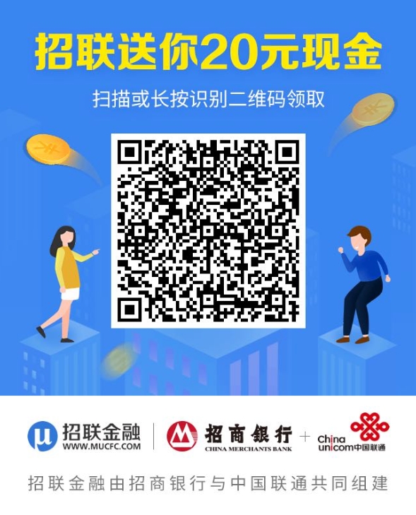 0撸50元-88元教程 招行金融