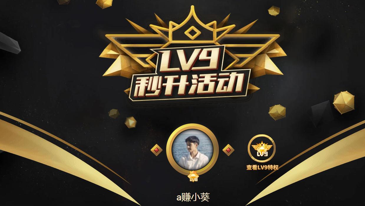 绿钻秒8、黄钻秒9、会员秒9、绿钻秒9 活动地址合集