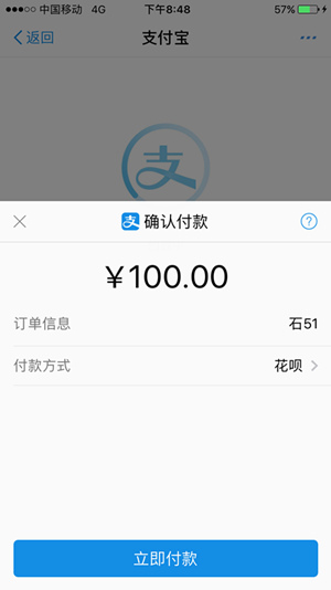 花呗套现码 自动回款 费率6%